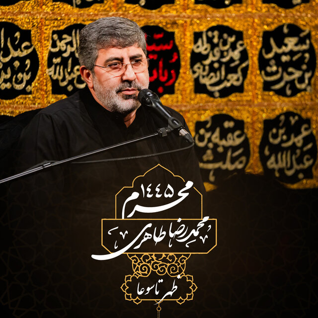 Muharram 1445 Zohre Tasua