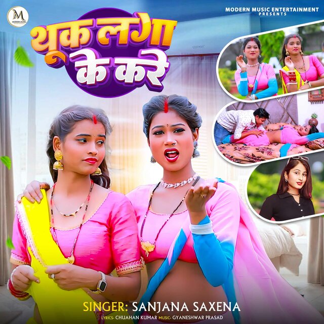 Thuk Laga Ke Kare