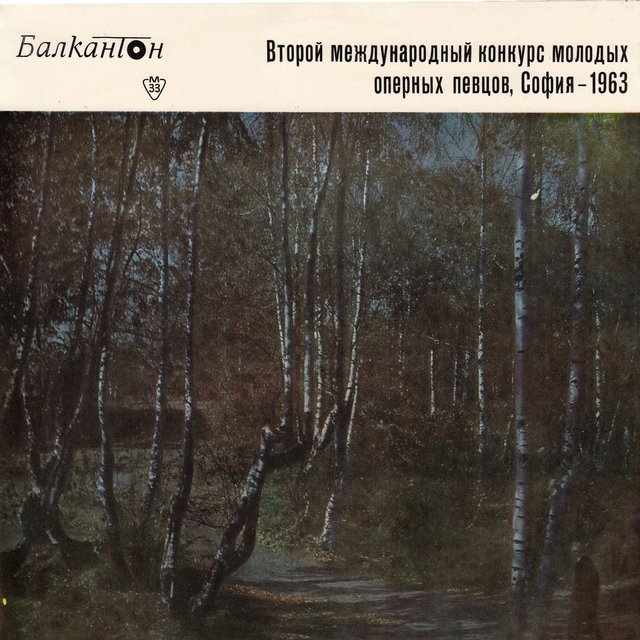 Джакомо Пучини: Бохеми - Джузепе Верди: Трубадур
