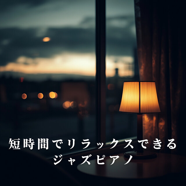 Quick Jazz Piano to Instantly Relax