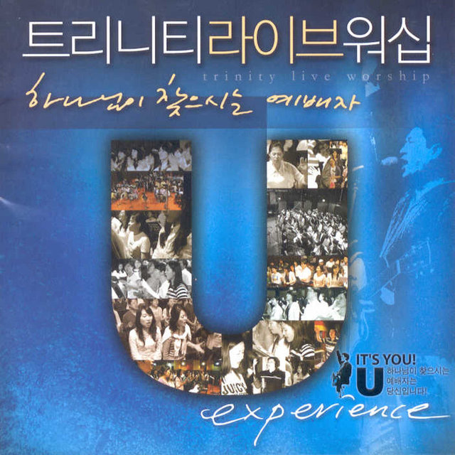 트리니티 라이브워십(하나님이 찾으시는 예배자)