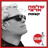 גבעה אחת