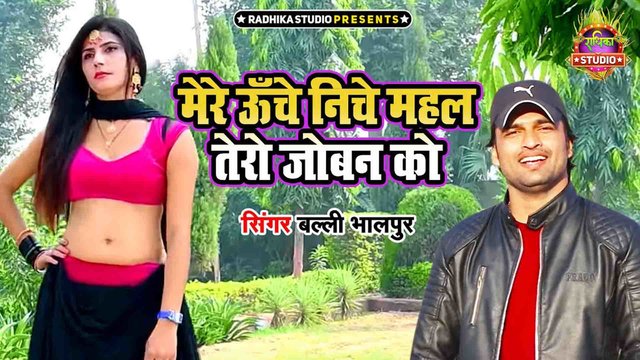 Mere Unche Niche Mahal-Haryanv Video Song (Haryanvi)
