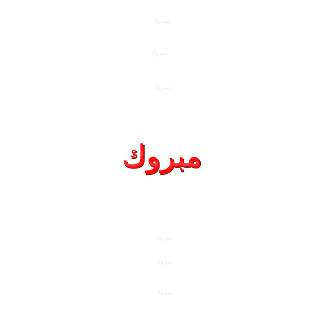 MABROUK