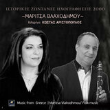 Κλάματα σόλο