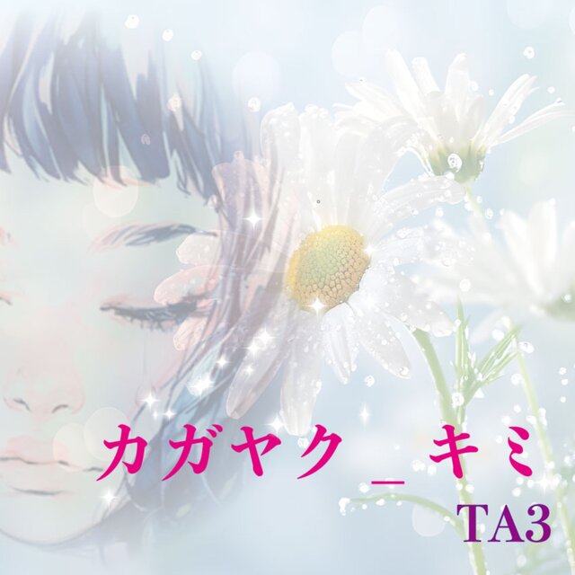 Shining you (2025 Remaster)