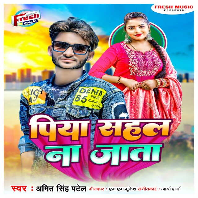 Piya Sahal Na Jata