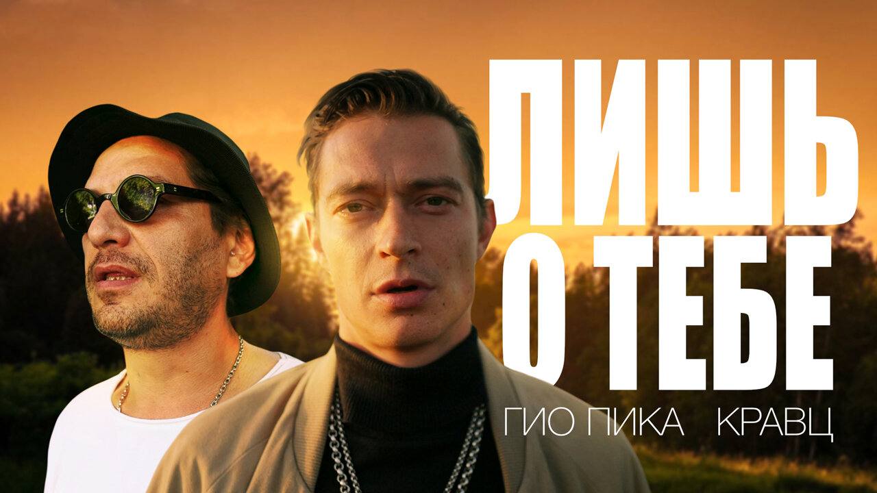 Лишь о тебе