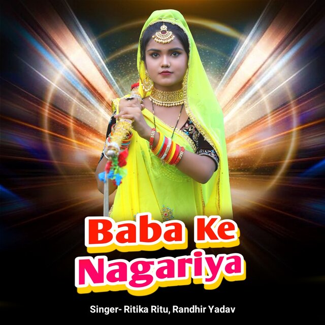 Baba Ke Nagariya