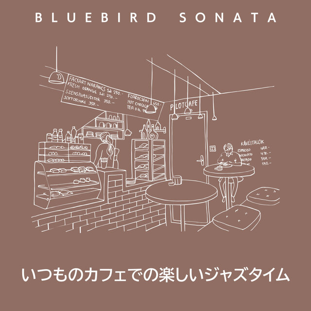 いつものカフェでの楽しいジャズタイム