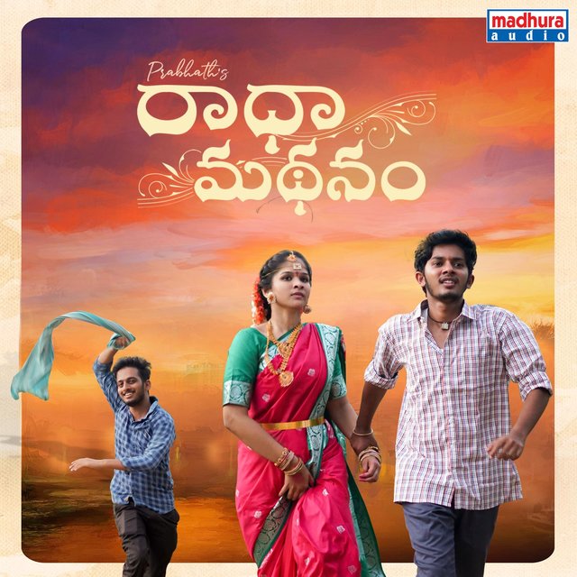 Vadjilesi Pothave (From 