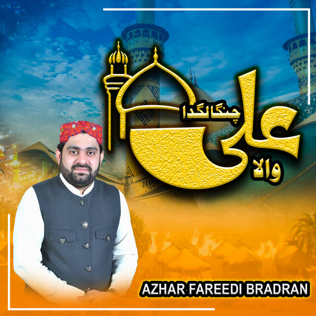 Changa Lagda Ali Wala