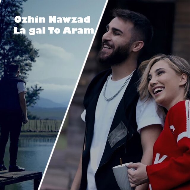 La Gal to Aram