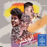 مهرجان فركه ولا تكه