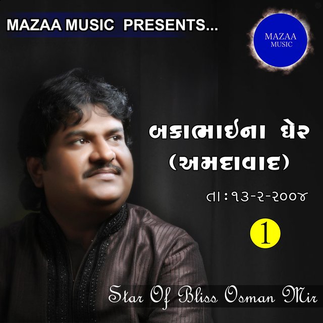 Concert Ahemdabad 2004, Pt. 1 (Live )