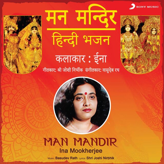 Man Mandir