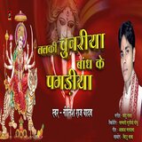 Lalki Chunariya Bandh Ke Pagadiya