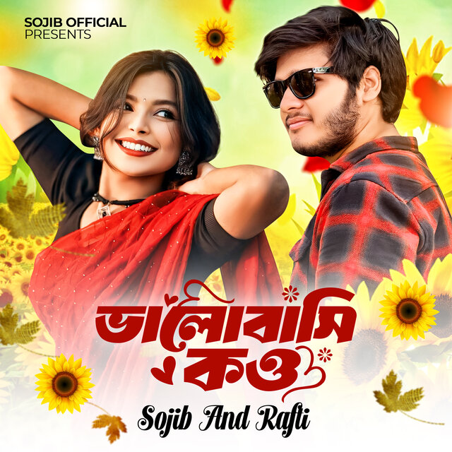 Bhalobasi Kou (Tiktok Version)