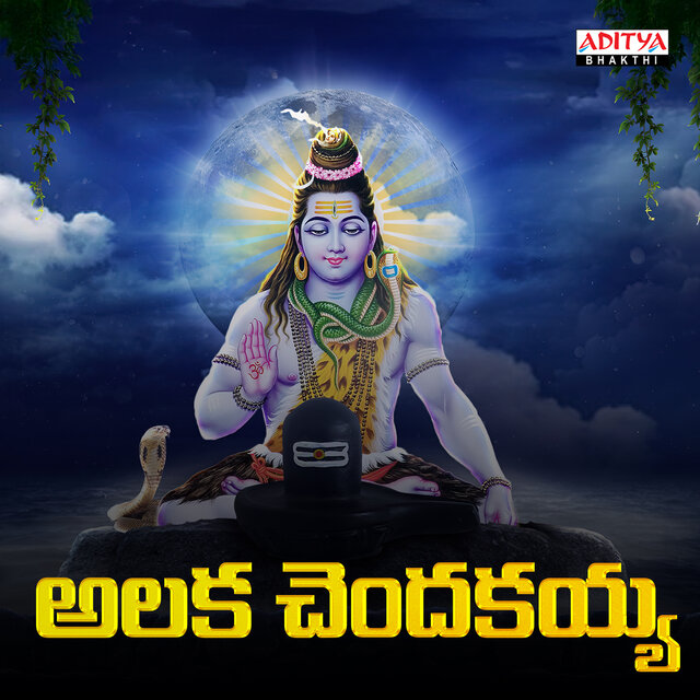 Alaka Chendakaya