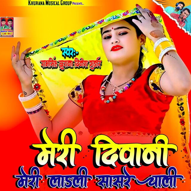 Meri Diwani Meri Ladli Sasre Chali