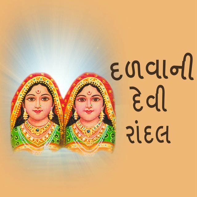 Dadwani Devi Randal