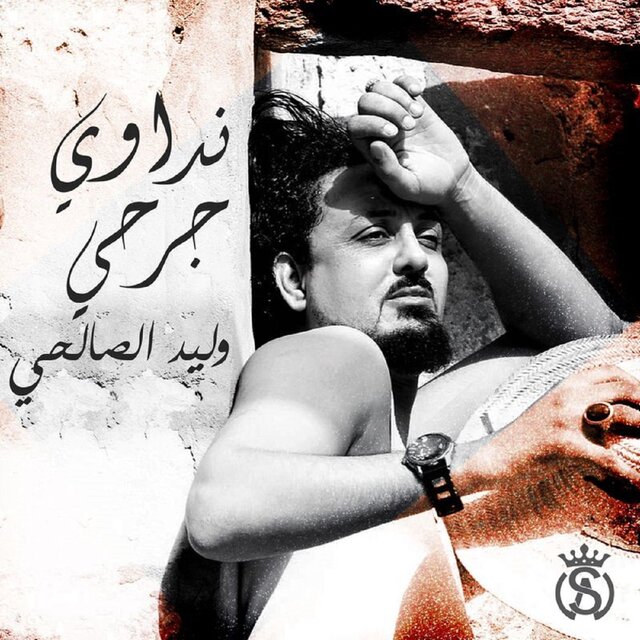 Nadaoui Jorhi