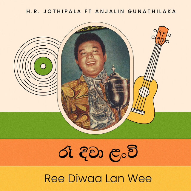 Ree Diwaa Lan Wee