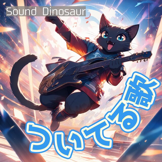 ついてる歌