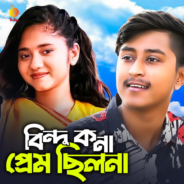 Bindu Kona Prem Chilona