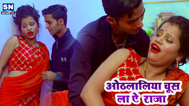 Onthlaliya Chusa La A Raja-Bhojpuri Video Song (Bhojpuri)