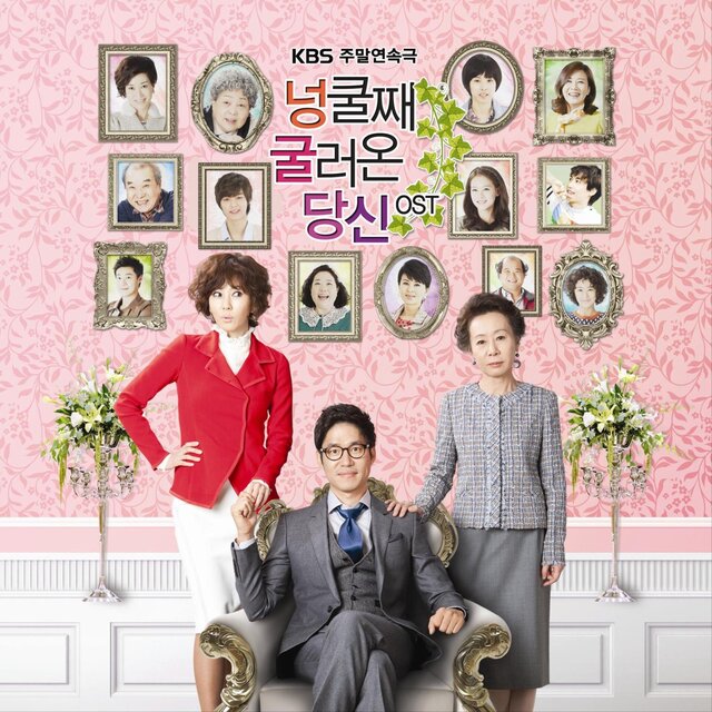 My Husband Got a Family (Original Television Soundtrack)