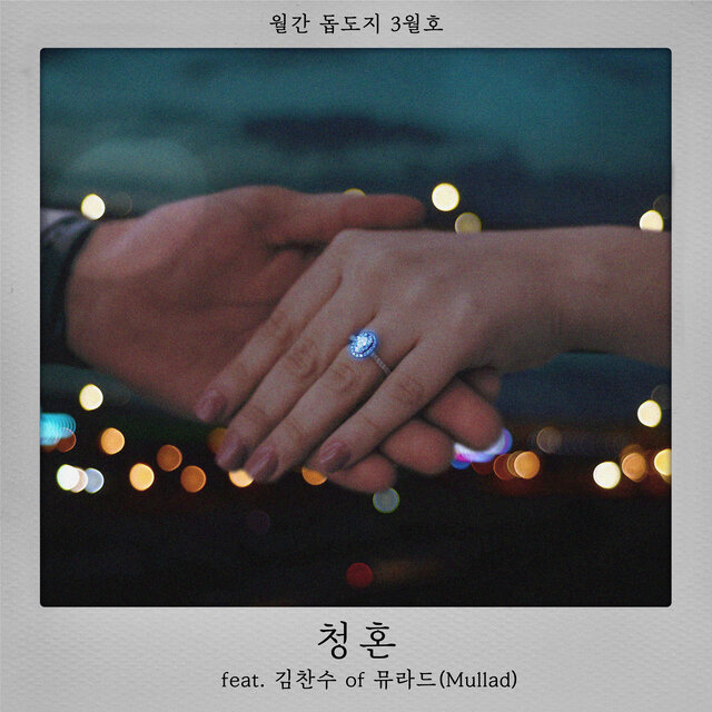 월간 돕도지 3월호