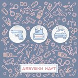 Девушки идут