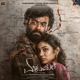 Elumale Teaser Theme Music 1 (From 
