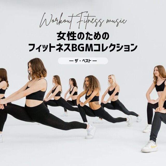 Fitness BGM Collection for Women - The Best