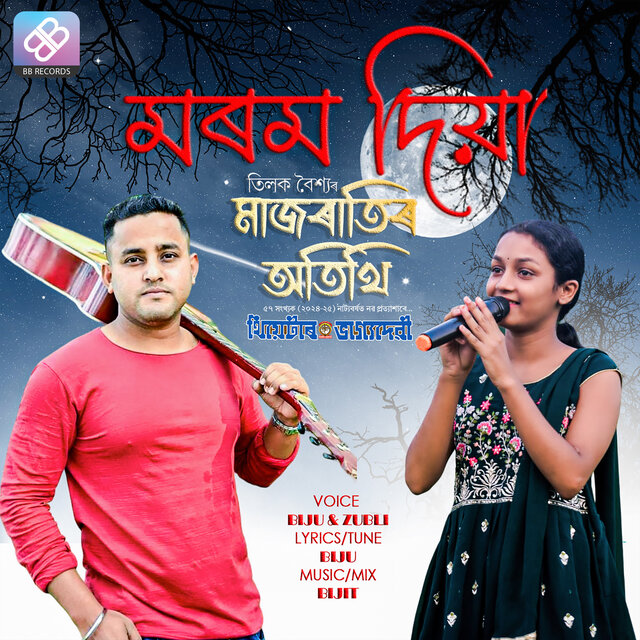 Morom Diya