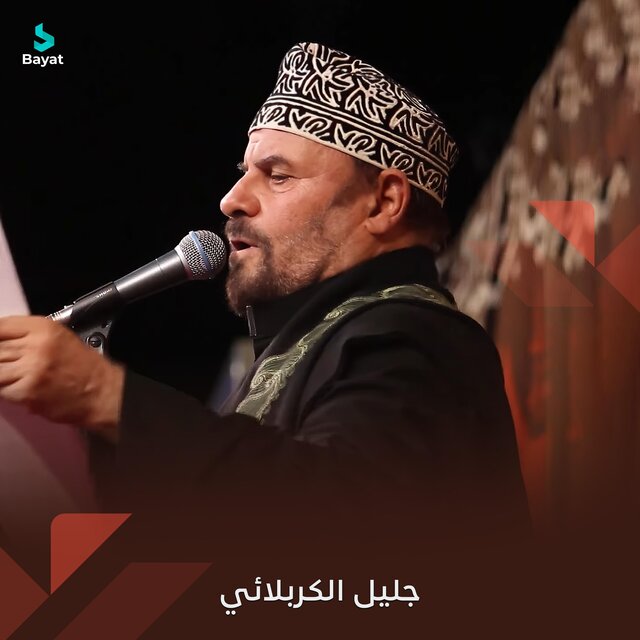 حسين ديني