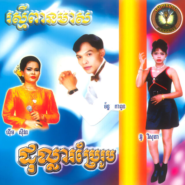 ដុល្លារប្រែរូប