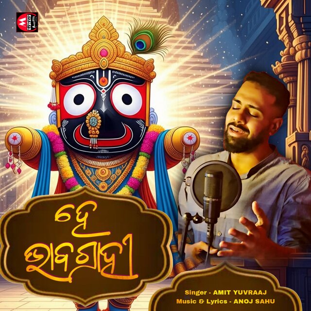 He Bhabagrahi