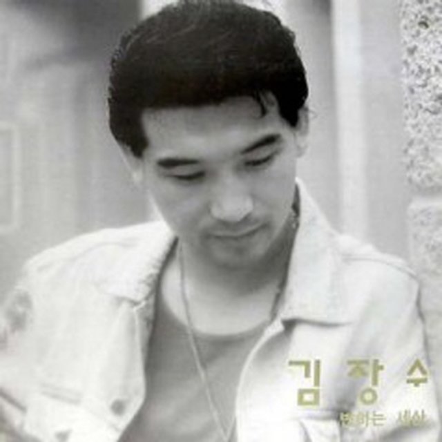 With a Lonesome Man/FOREVER