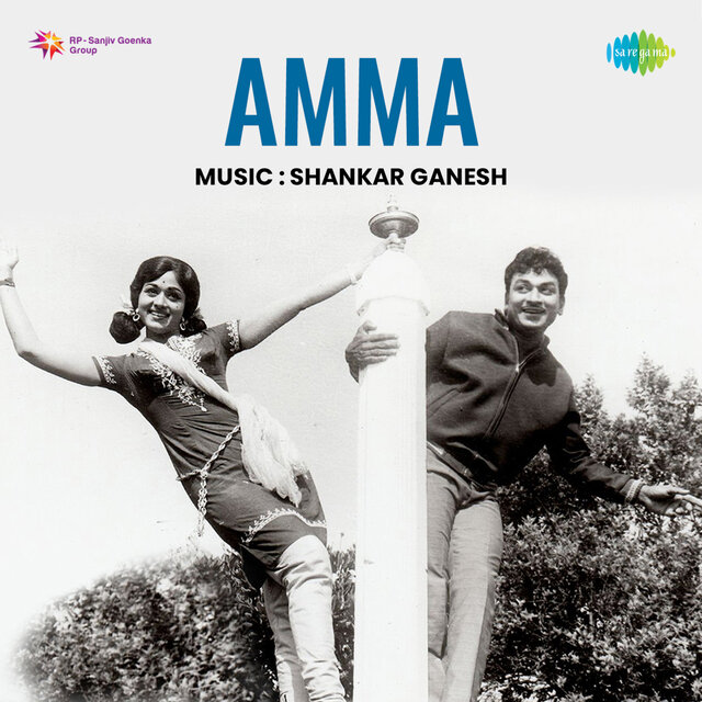 Amma (Original Motion Picture Soundtrack)