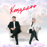 Көҥүллээ