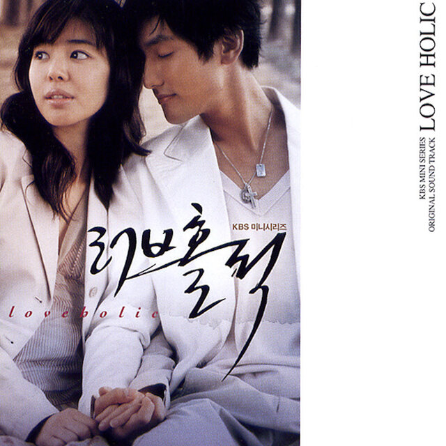 Loveholic (Original Soundtrack)