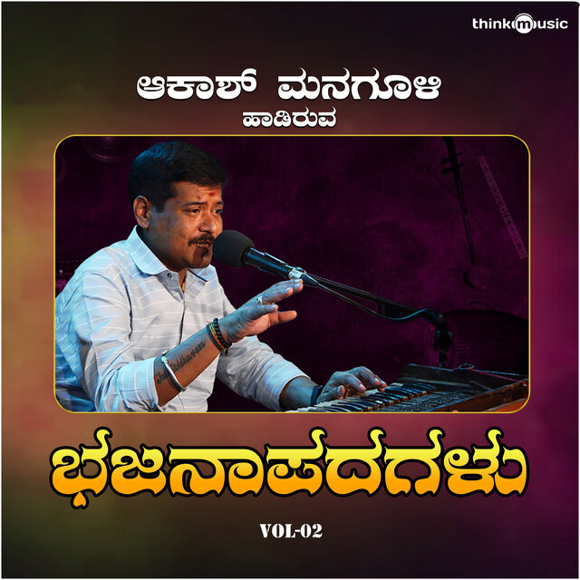 Bhajana Padagalu, Vol. 2