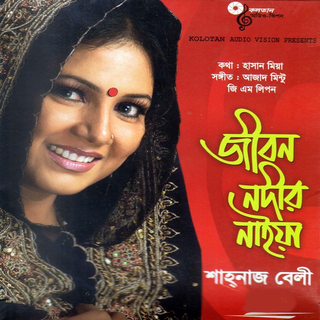Jibon Nodir Naiya