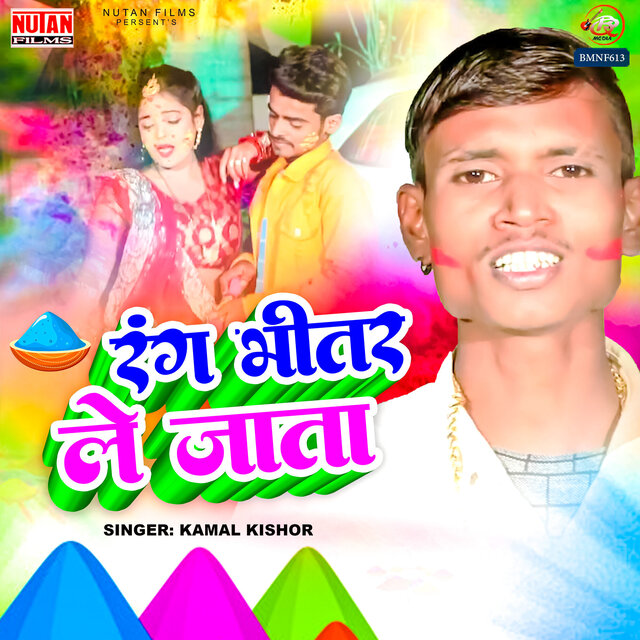 Rang Bhitar Le Jata
