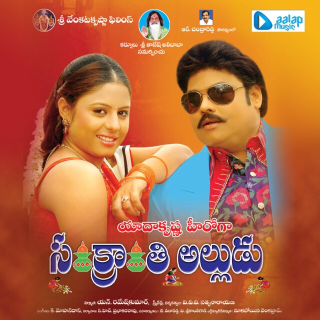 Sankranthi Alludu
