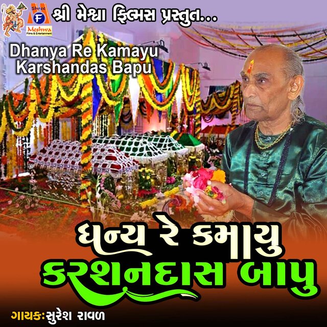 Dhanya Re Kamayu Karshandas Bapu