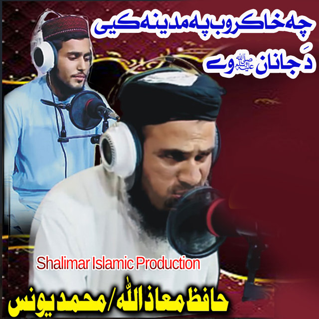 Che Khakrob Pa Madeena Ke Da Janan Wy