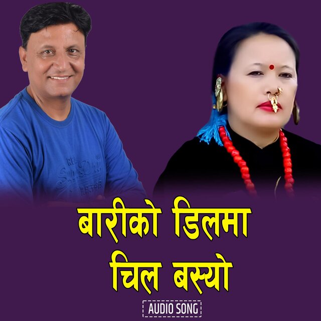 Bariko Dilma Chil Baseyo